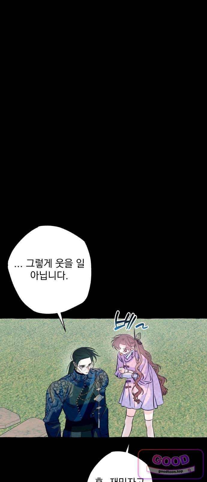 북설애담 95화 14