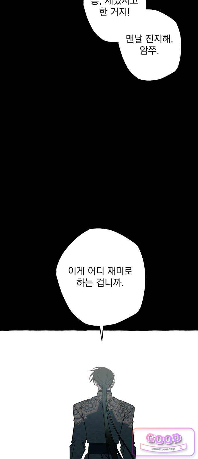북설애담 95화 15