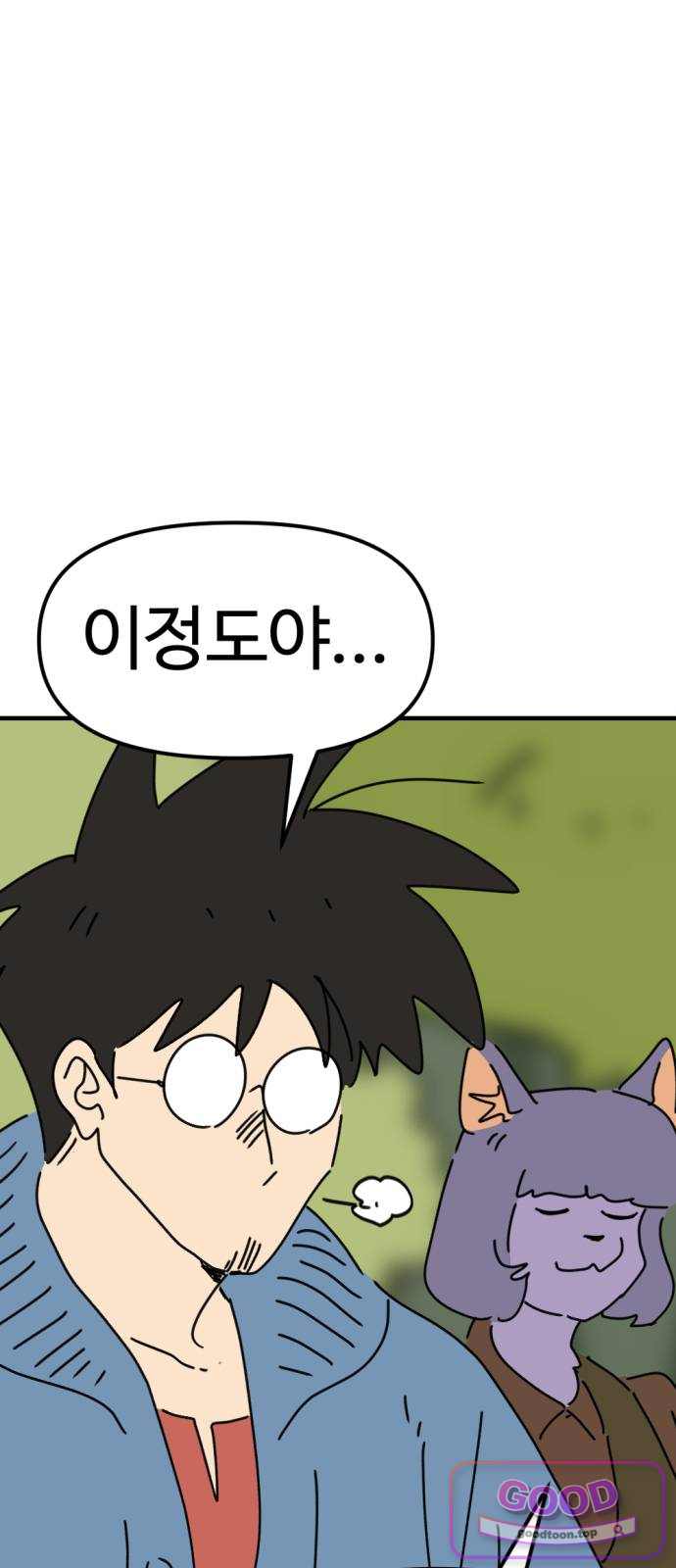 뼈왕 155. 결의 수업 8