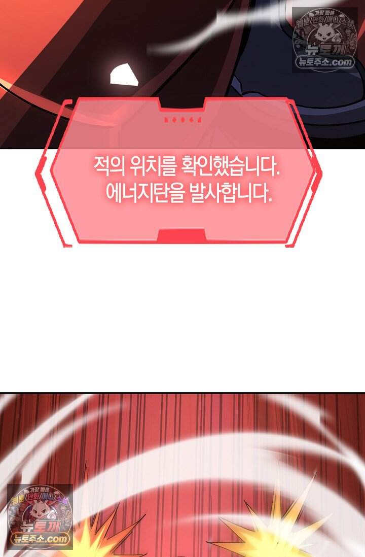 종말 세계의 최강 NPC 15화 3
