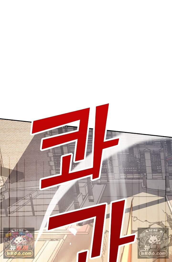 종말 세계의 최강 NPC 15화 14