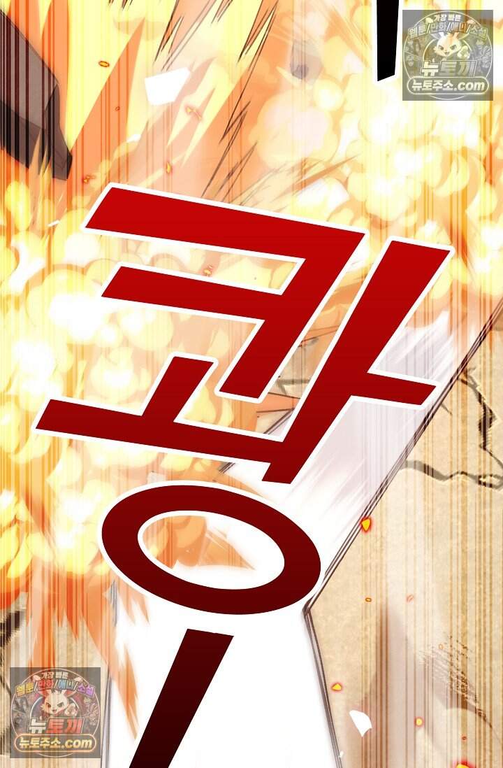 종말 세계의 최강 NPC 15화 16