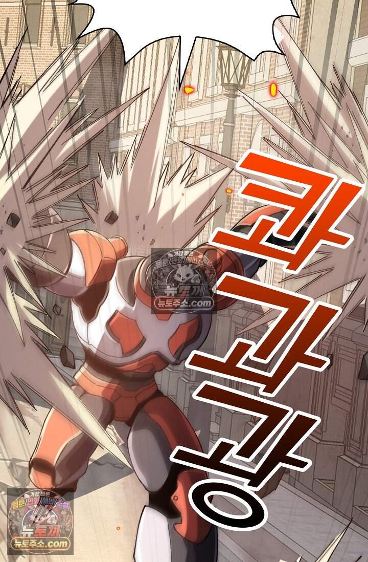 종말 세계의 최강 NPC 15화 23