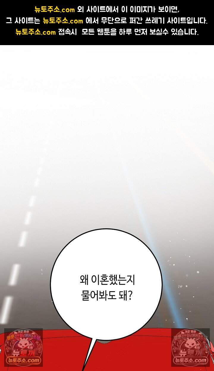 오만한 남편의 권태 15화 1