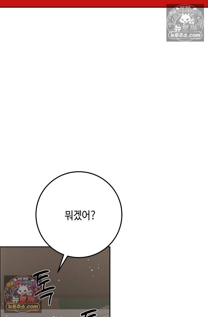 오만한 남편의 권태 15화 3