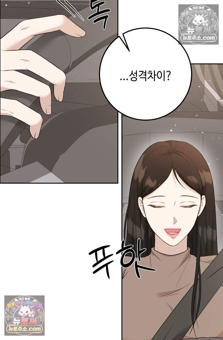 오만한 남편의 권태 15화 4