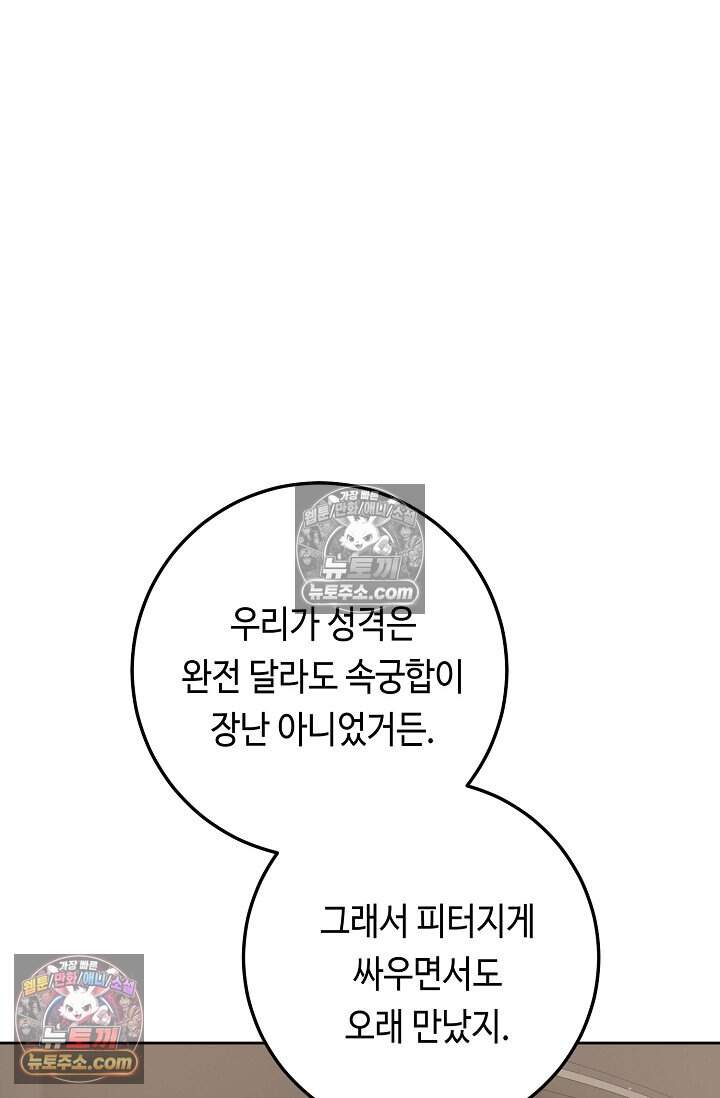 오만한 남편의 권태 15화 7