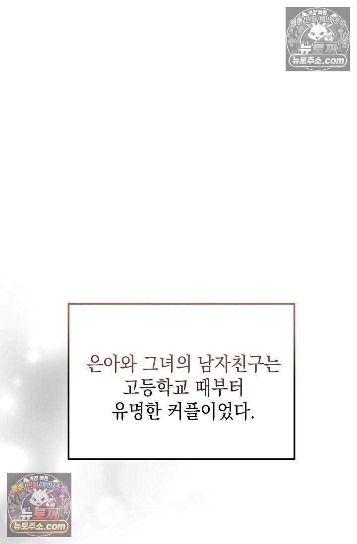 오만한 남편의 권태 15화 9