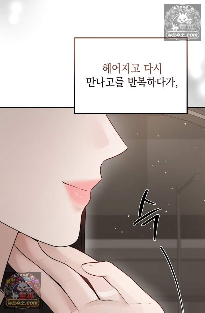 오만한 남편의 권태 15화 10