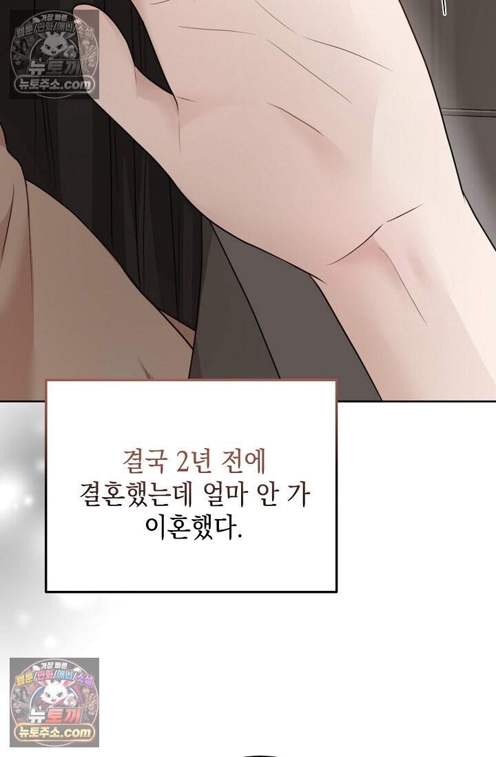 오만한 남편의 권태 15화 11