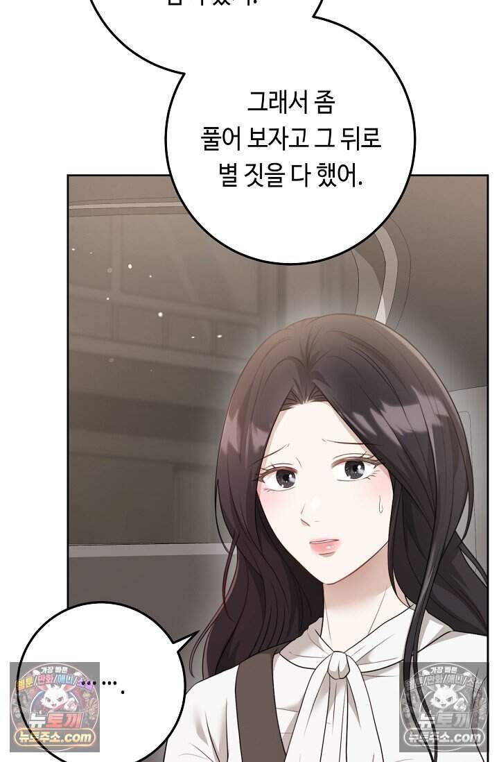 오만한 남편의 권태 15화 14