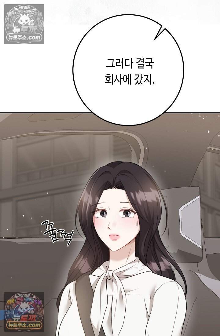 오만한 남편의 권태 15화 21