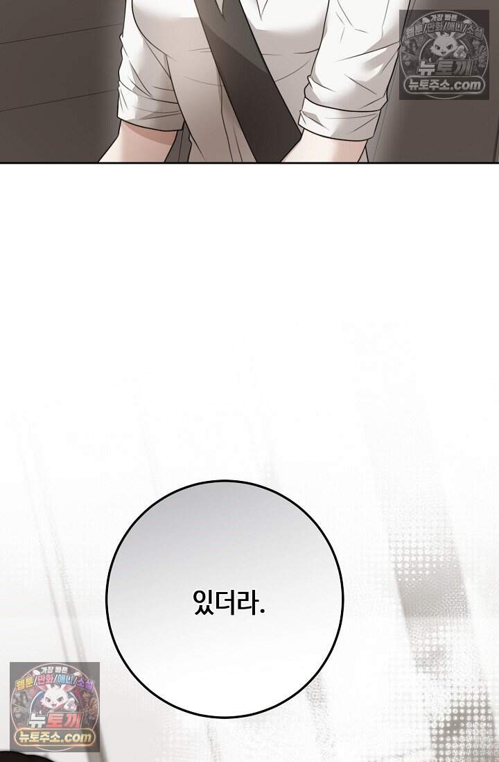 오만한 남편의 권태 15화 22
