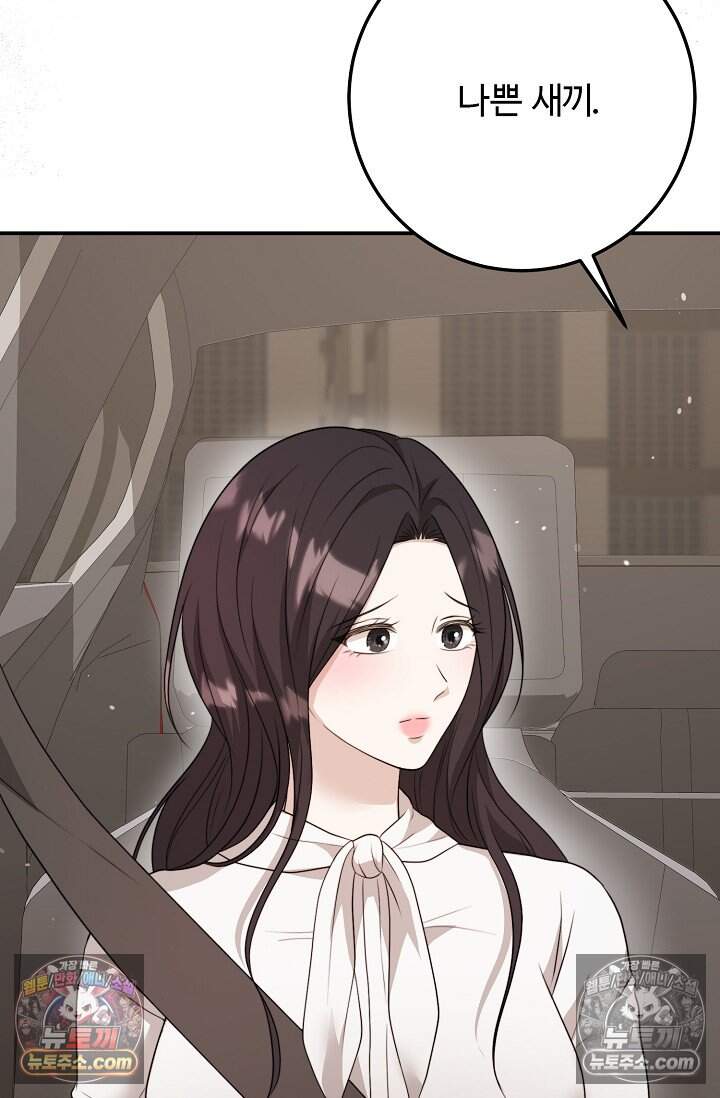 오만한 남편의 권태 15화 25