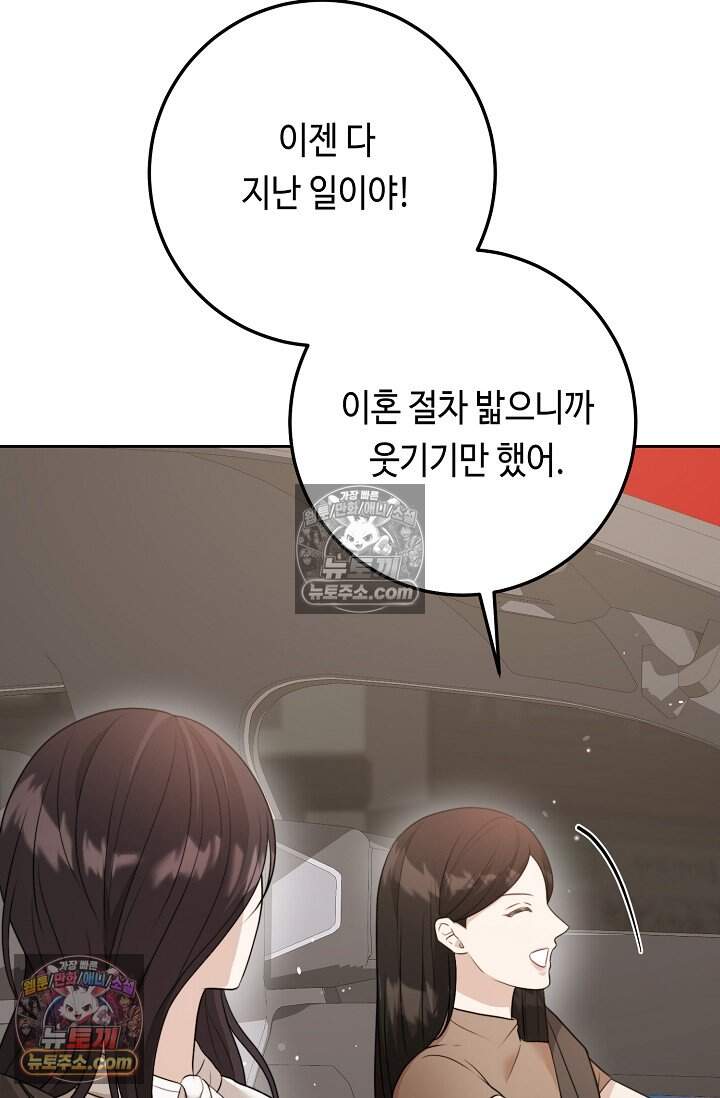 오만한 남편의 권태 15화 27