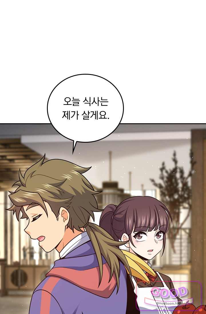 악역 플레이어는 강해지고 싶다 871화 1