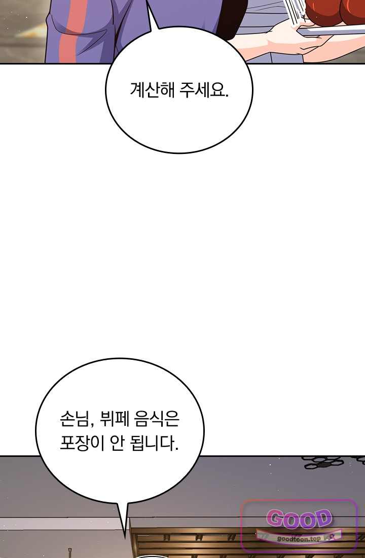 악역 플레이어는 강해지고 싶다 871화 2