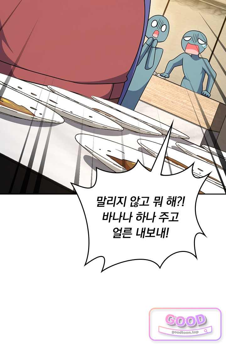 악역 플레이어는 강해지고 싶다 871화 5