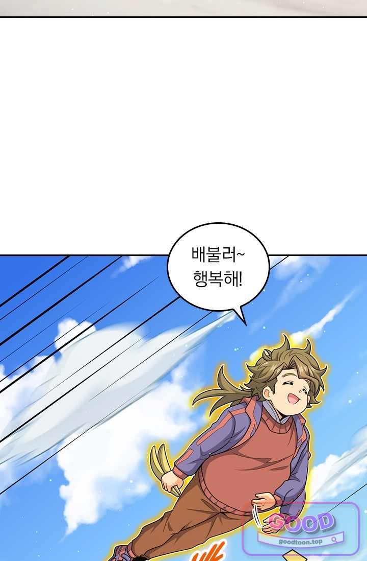 악역 플레이어는 강해지고 싶다 871화 7