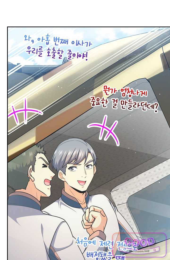 악역 플레이어는 강해지고 싶다 871화 11