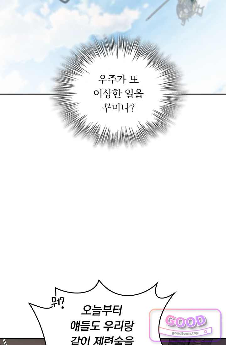 악역 플레이어는 강해지고 싶다 871화 14