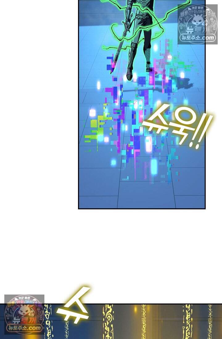 종말 세계의 최강 NPC 25화 16