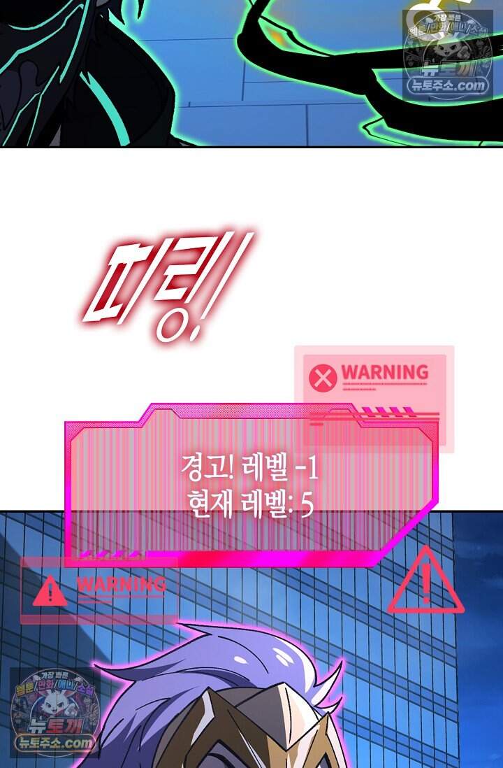 종말 세계의 최강 NPC 25화 18