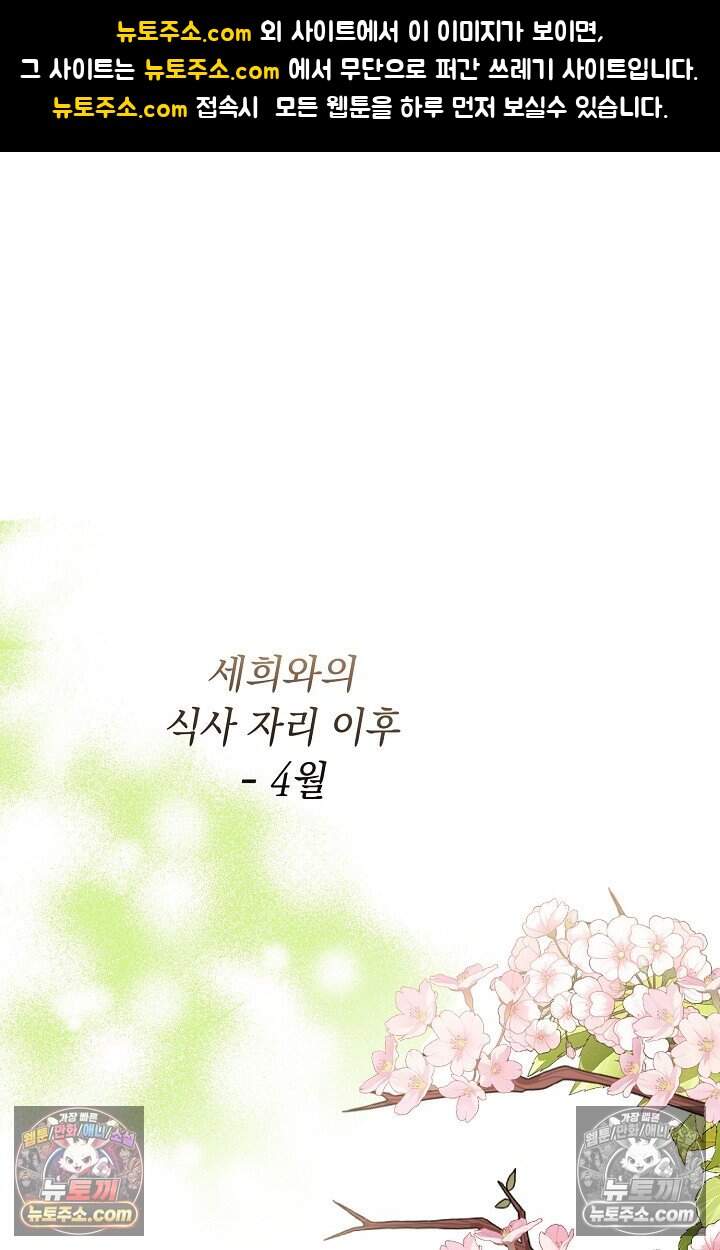 오만한 남편의 권태 [19세 완전판] 8화 1