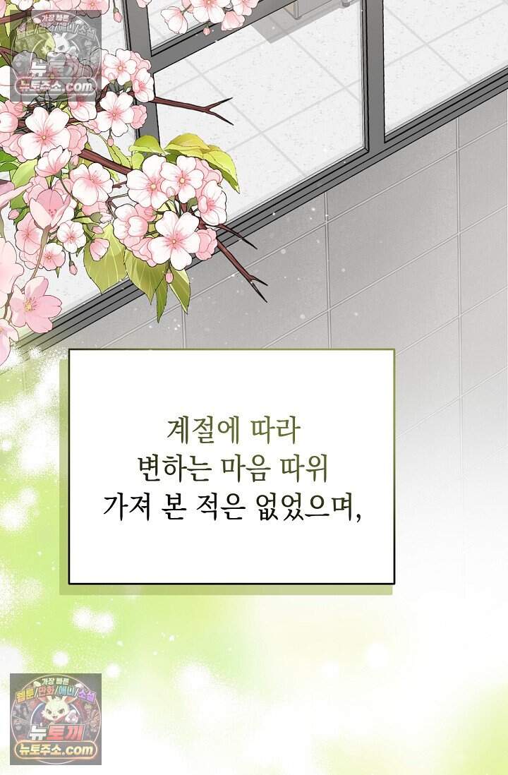 오만한 남편의 권태 [19세 완전판] 8화 3