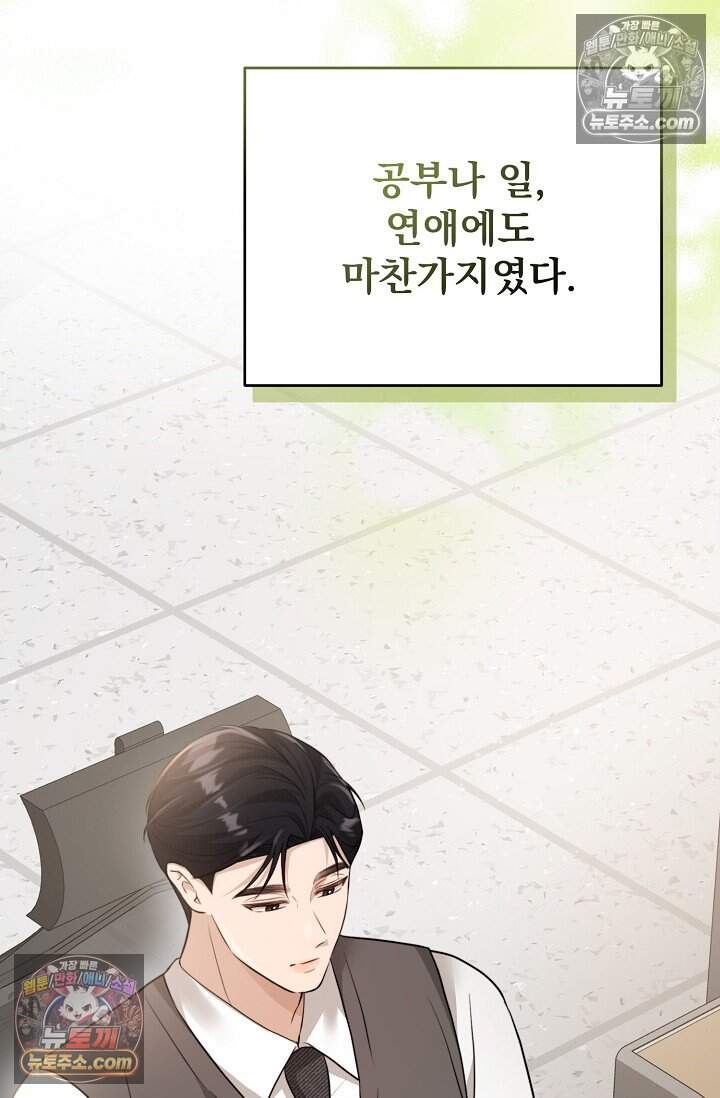 오만한 남편의 권태 [19세 완전판] 8화 4