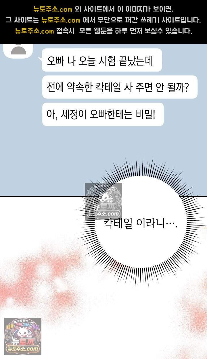 오만한 남편의 권태 [19세 완전판] 8화 7