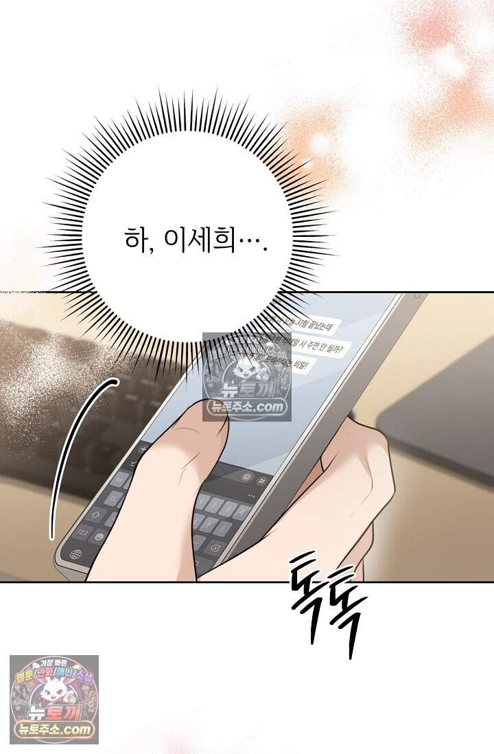 오만한 남편의 권태 [19세 완전판] 8화 8