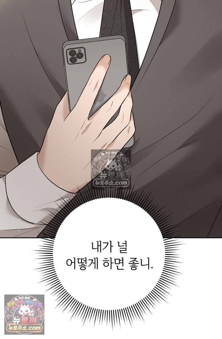 오만한 남편의 권태 [19세 완전판] 8화 10
