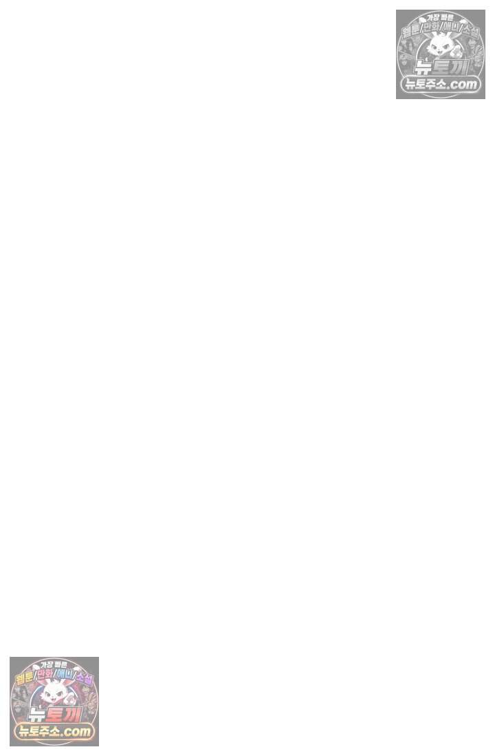 오만한 남편의 권태 [19세 완전판] 8화 12
