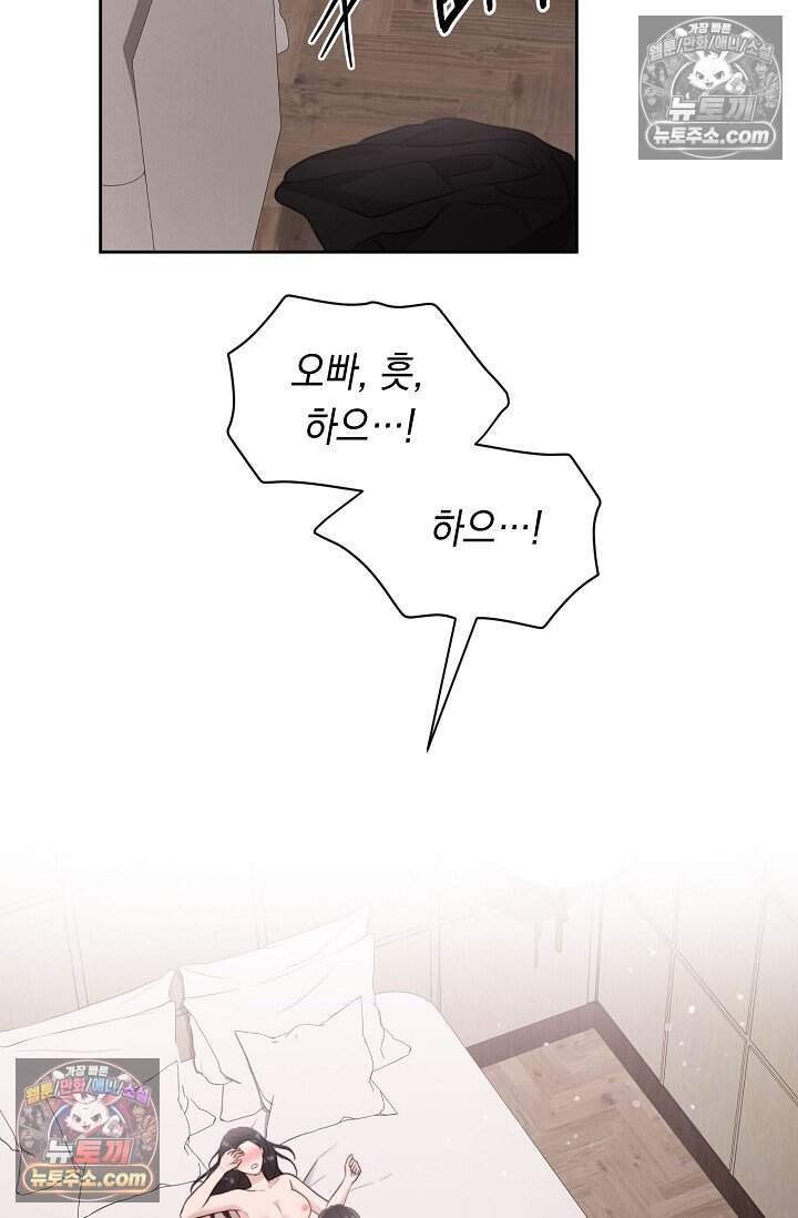 오만한 남편의 권태 [19세 완전판] 8화 15