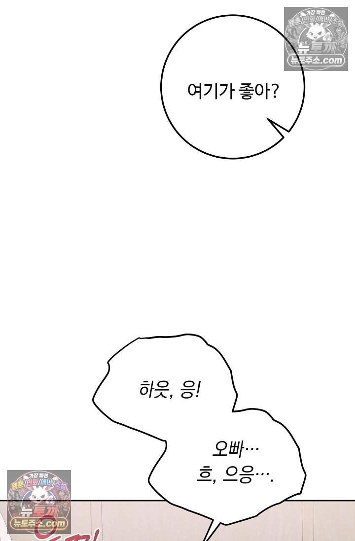 오만한 남편의 권태 [19세 완전판] 8화 18