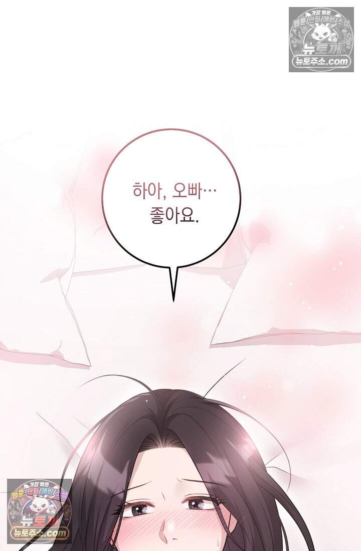 오만한 남편의 권태 [19세 완전판] 8화 20