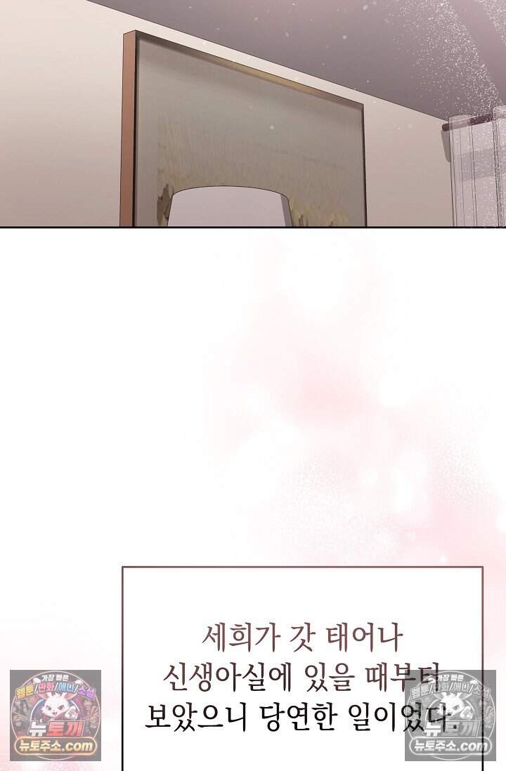 오만한 남편의 권태 [19세 완전판] 8화 24
