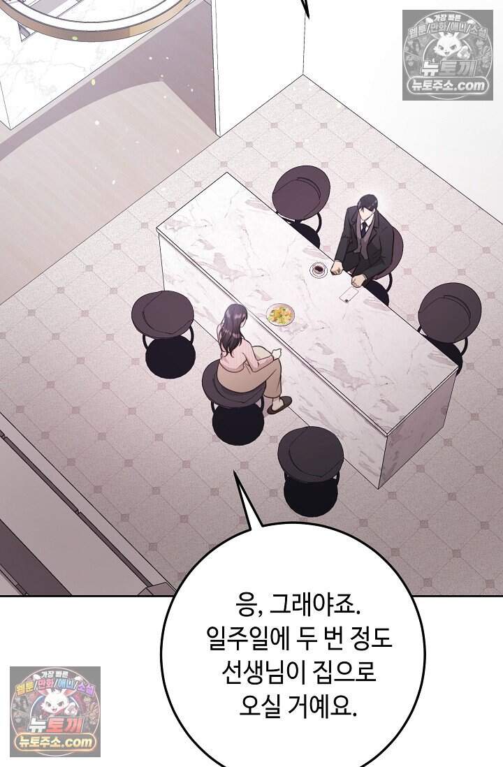 오만한 남편의 권태 [19세 완전판] 13화 2