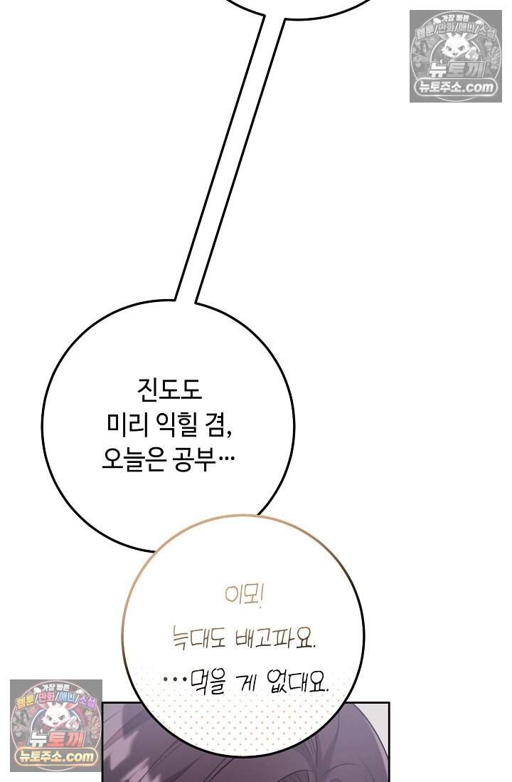오만한 남편의 권태 [19세 완전판] 13화 3