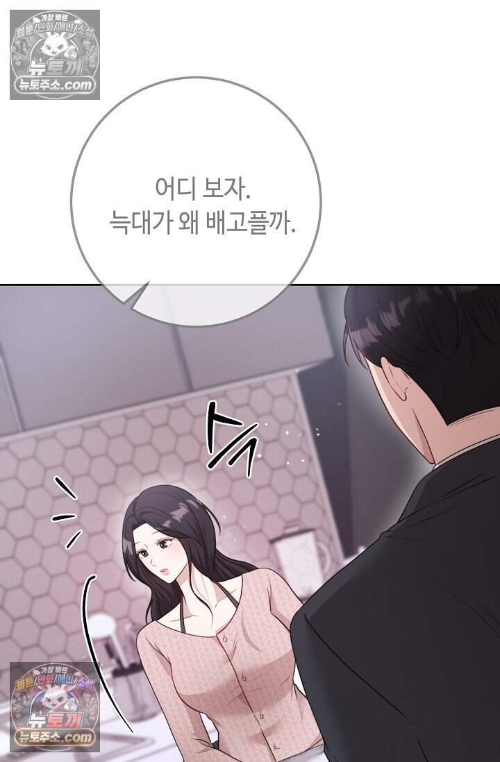 오만한 남편의 권태 [19세 완전판] 13화 5
