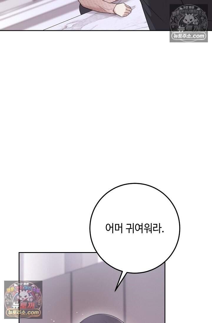 오만한 남편의 권태 [19세 완전판] 13화 6