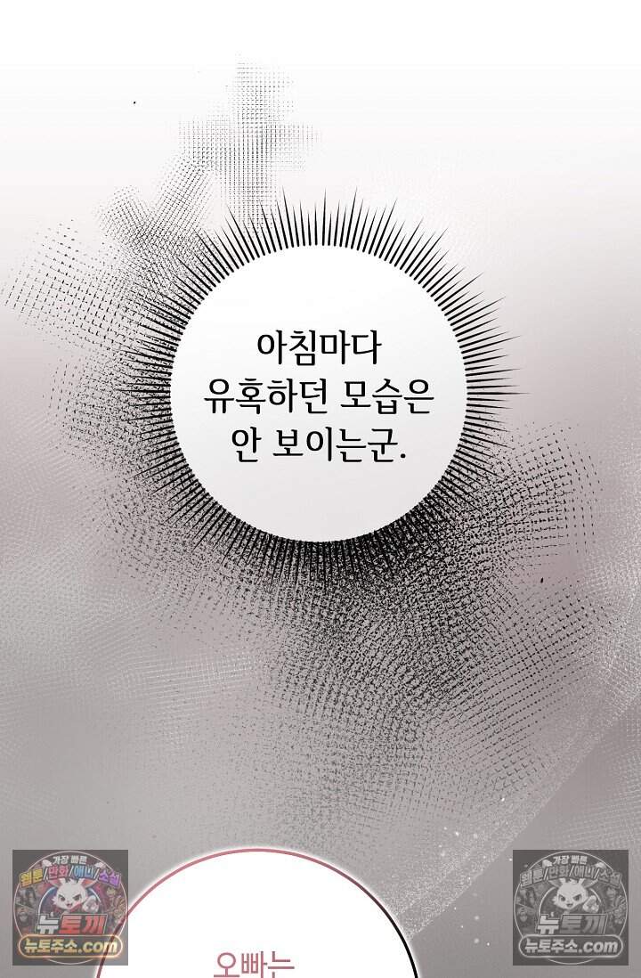오만한 남편의 권태 [19세 완전판] 13화 10