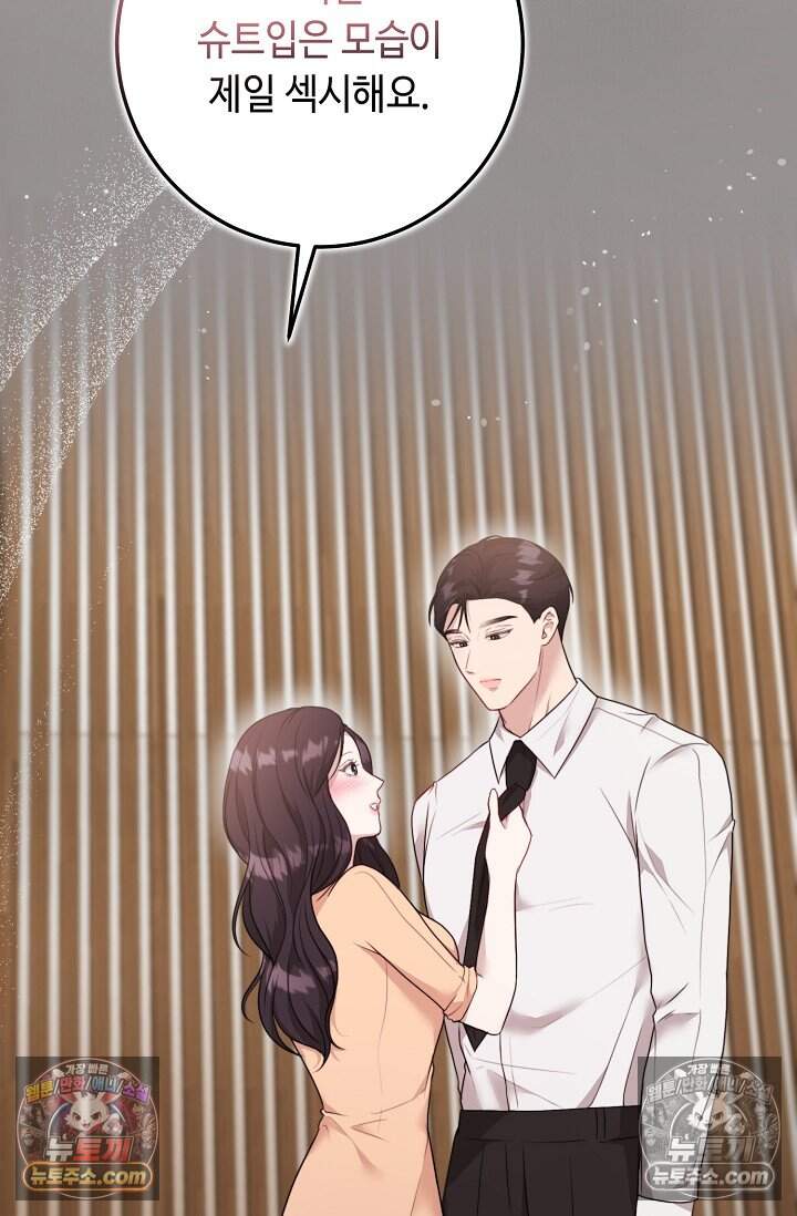 오만한 남편의 권태 [19세 완전판] 13화 11