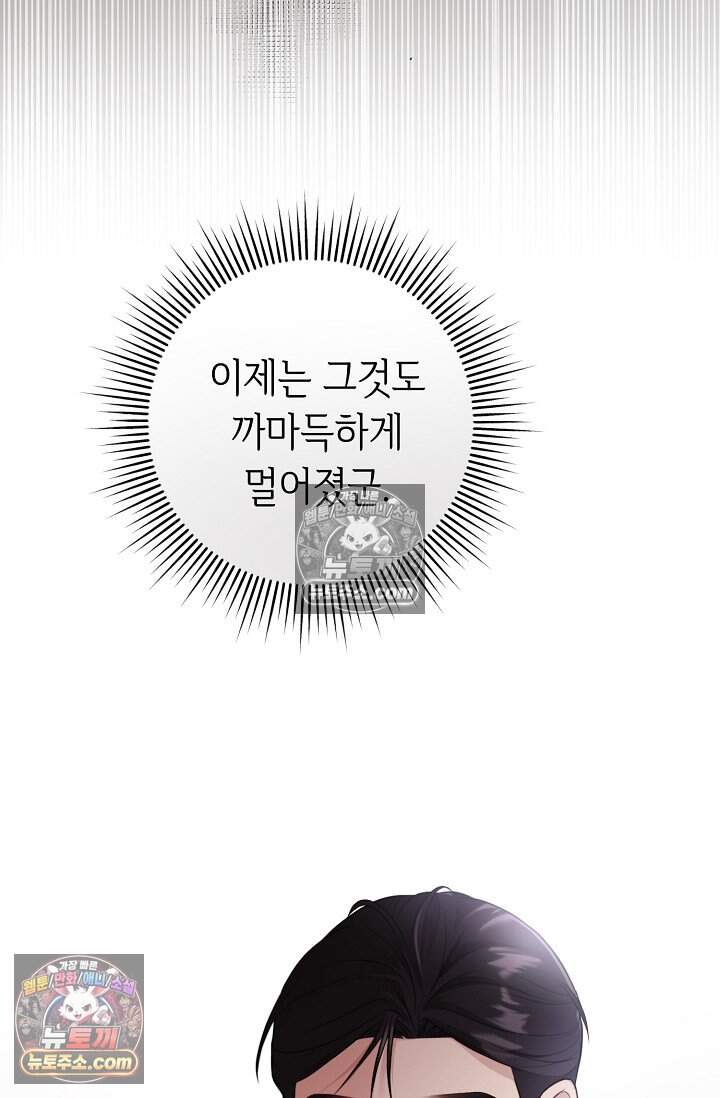 오만한 남편의 권태 [19세 완전판] 13화 17
