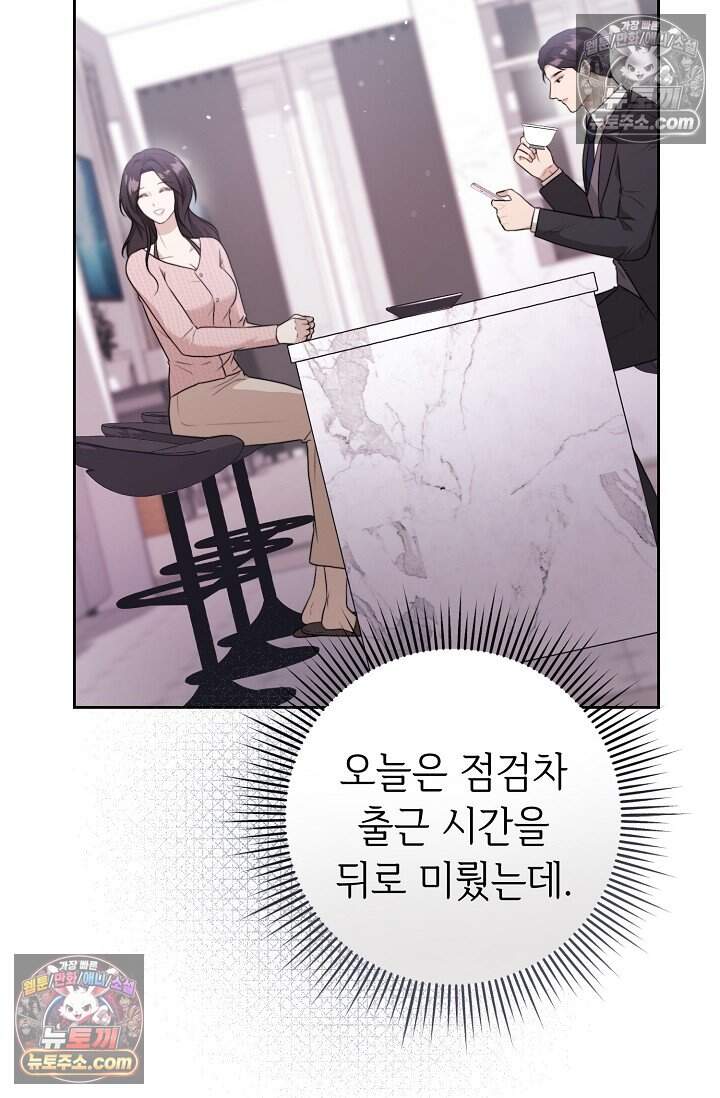 오만한 남편의 권태 [19세 완전판] 13화 20