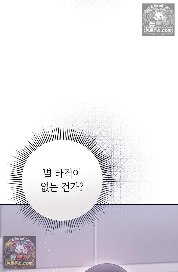 오만한 남편의 권태 [19세 완전판] 13화 21