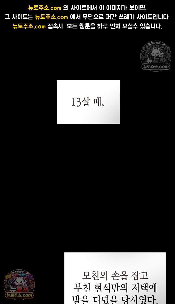오만한 남편의 권태 [19세 완전판] 17화 1