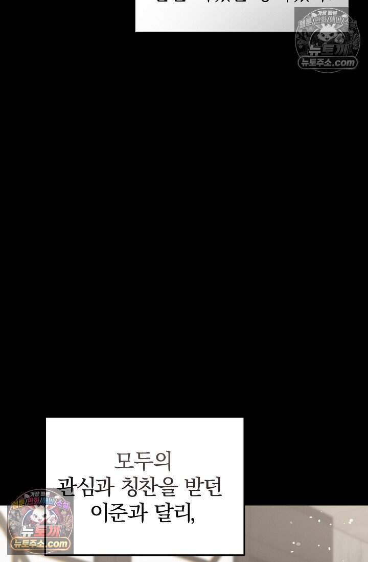 오만한 남편의 권태 [19세 완전판] 17화 2