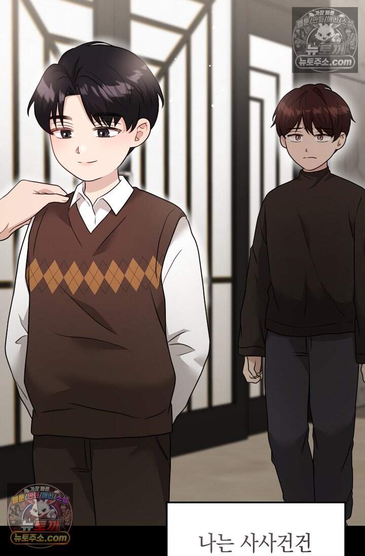 오만한 남편의 권태 [19세 완전판] 17화 3